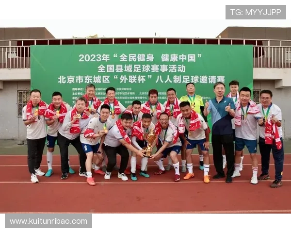 中国足协启动乡村足球扶持计划助力基层足球发展促进全民健身 中国足协启动乡村足球扶持计划助力基层足球发展促进全民健身