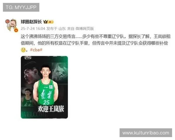 北控在注册截止日最后时刻推动王岚嵚交易 引发签字事件 北控在注册截止日最后时刻推动王岚嵚交易 引发签字事件