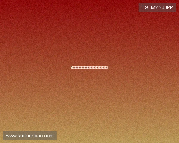 B费:这家俱乐部正稳步进步但仍需努力达到应有的高度 B费:这家俱乐部正稳步进步但仍需努力达到应有的高度