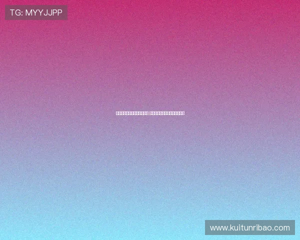 德媒分析：拜仁思维停滞不前 拒绝为心仪球员支付高额转会费